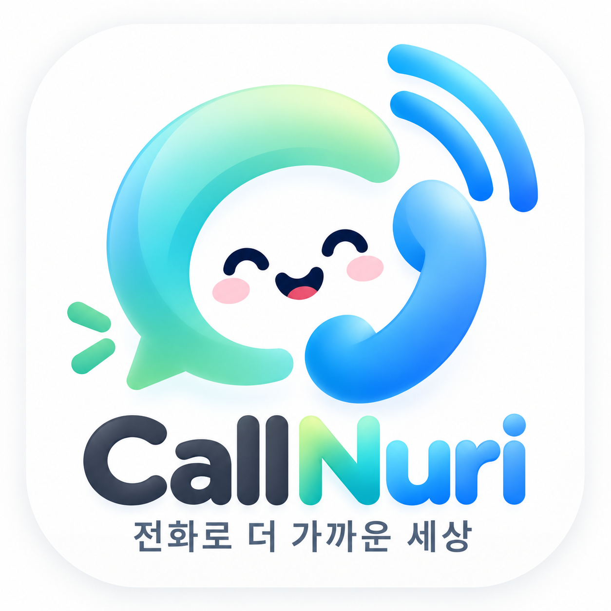 CallNuri 전화로 더 가까운 세상